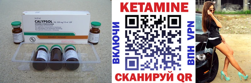 Кетамин ketamine Боготол