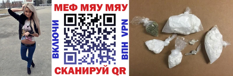 МЕФ VHQ  ОМГ ОМГ зеркало  Боготол  купить закладку 