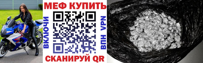 Меф  Боготол