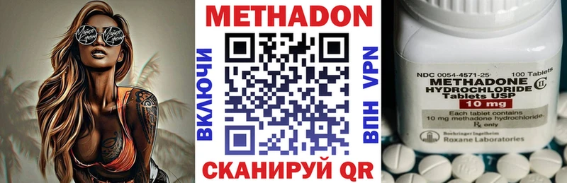 МЕТАДОН кристалл  Боготол 