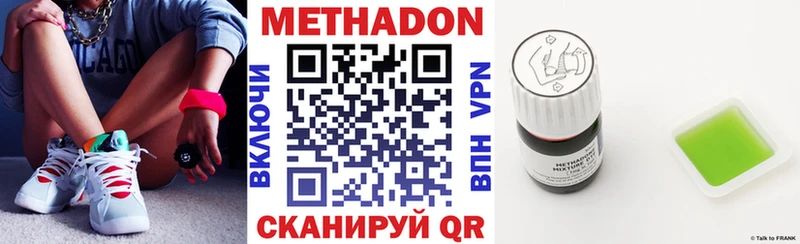 МЕТАДОН methadone Боготол