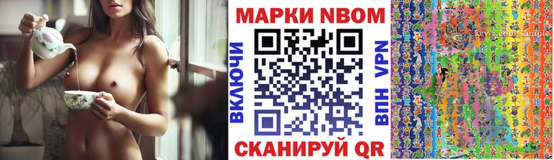 Марки NBOMe 1,5мг  omg как войти  маркетплейс наркотические препараты  Боготол 